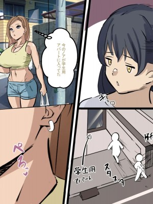 [てろめろぬる] 人妻のお風呂を覗いたら【序章】_141_139