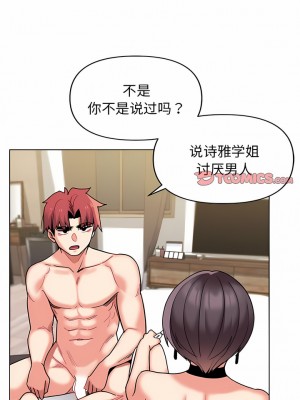 大學生活就從社團開始 49-50話_49_01
