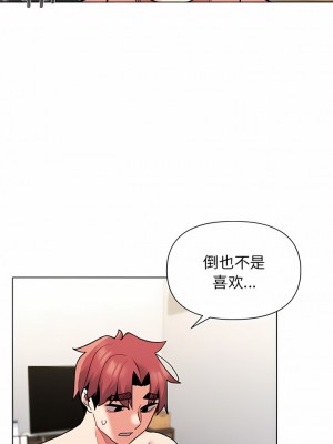大學生活就從社團開始 49-50話_49_02