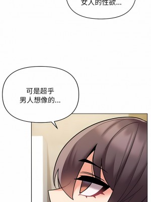 大學生活就從社團開始 49-50話_49_06