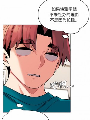 大學生活就從社團開始 49-50話_49_07