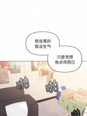 大學生活就從社團開始 49-50話_50_02
