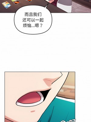 大學生活就從社團開始 49-50話_50_04