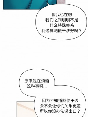 大學生活就從社團開始 49-50話_50_05