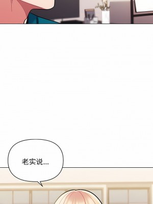 大學生活就從社團開始 49-50話_50_07