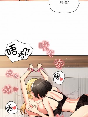 疫情期間的家教生活 77-78話_77_04