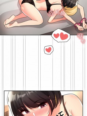 疫情期間的家教生活 77-78話_77_05