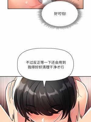 疫情期間的家教生活 77-78話_77_08