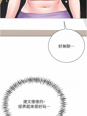 大嫂的裙子 60話[完結]_60_03