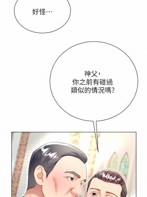 大嫂的裙子 60話[完結]_60_07