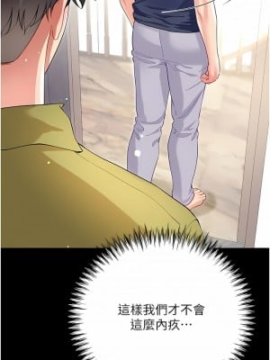 大嫂的裙子 60話[完結]_60_09