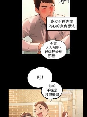 富家女姐姐 112-113話_112_01