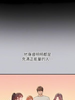 富家女姐姐 112-113話_112_11