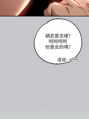 富家女姐姐 112-113話_112_13