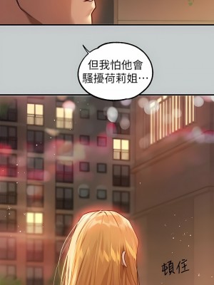 富家女姐姐 112-113話_112_14