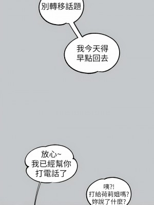 富家女姐姐 112-113話_113_03