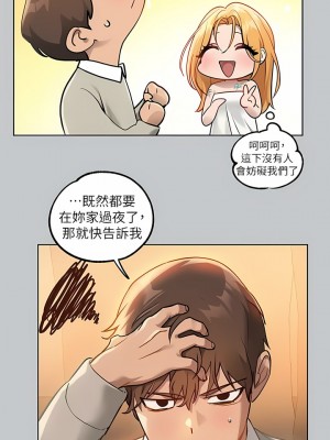 富家女姐姐 112-113話_113_04