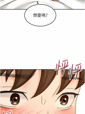 劍道學姊 91話_91_03