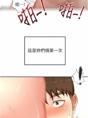 劍道學姊 91話_91_06