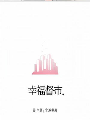 幸福督市 105-106話_106_04