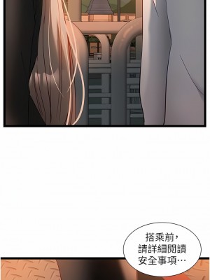 脫單神器 46-47話_46_02