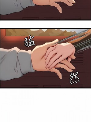 脫單神器 46-47話_46_04