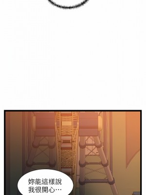 脫單神器 46-47話_46_05