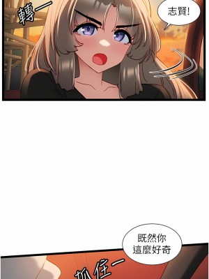 脫單神器 46-47話_46_06