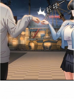 脫單神器 46-47話_46_10