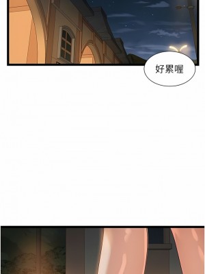 脫單神器 46-47話_47_01