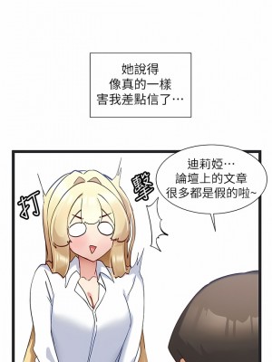 脫單神器 46-47話_47_04