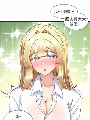 脫單神器 46-47話_47_05