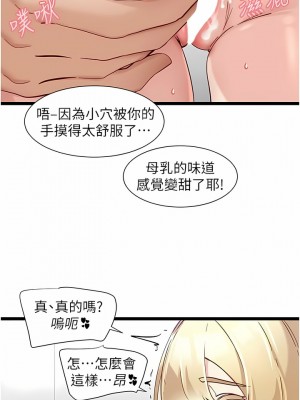 脫單神器 46-47話_47_07