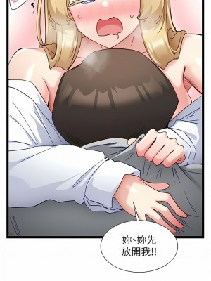 脫單神器 46-47話_47_08