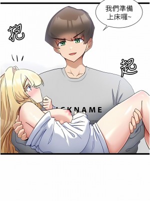 脫單神器 46-47話_47_10