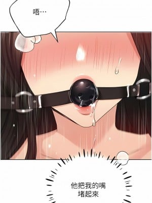 野蠻插畫家 30-31話_30_01