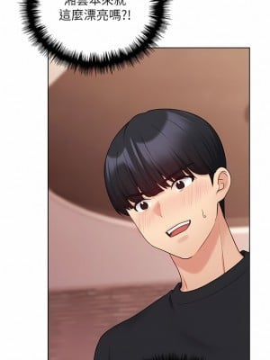 野蠻插畫家 30-31話_30_02