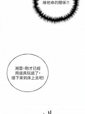 野蠻插畫家 30-31話_30_03