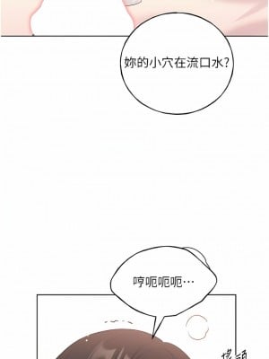 野蠻插畫家 30-31話_30_04