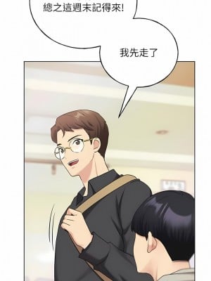 野蠻插畫家 30-31話_30_11