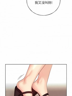 野蠻插畫家 30-31話_30_12