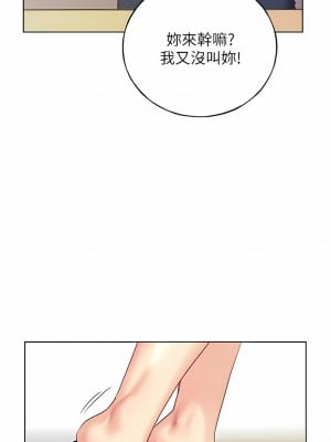 野蠻插畫家 30-31話_31_01