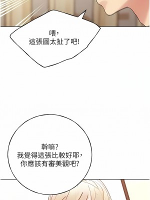 野蠻插畫家 30-31話_31_04
