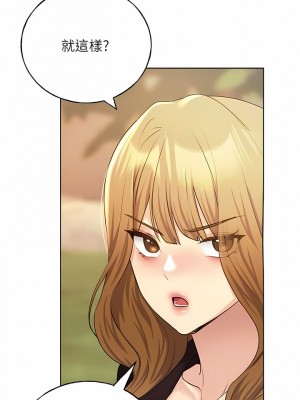 野蠻插畫家 30-31話_31_08