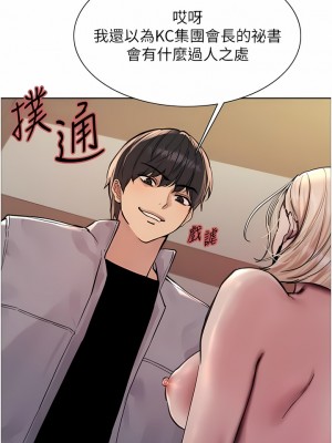 色輪眼 67-68話_67_02