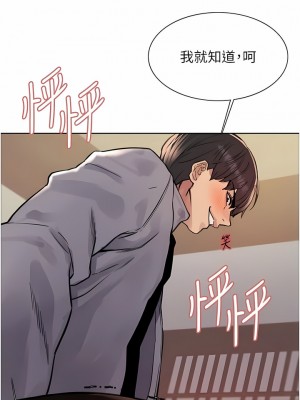 色輪眼 67-68話_67_06