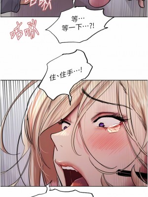 色輪眼 67-68話_67_09