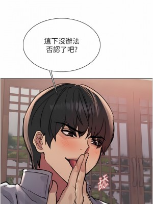 色輪眼 67-68話_67_10