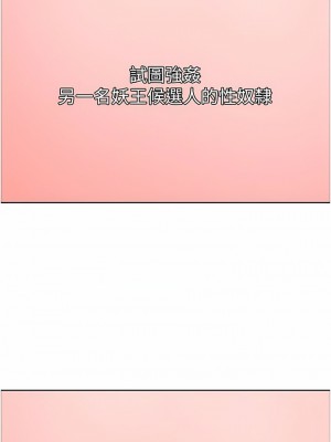 色輪眼 67-68話_67_13