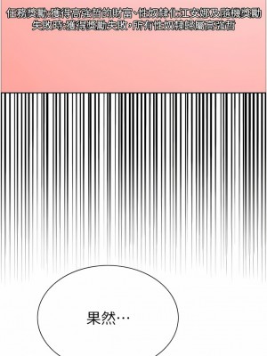 色輪眼 67-68話_68_03